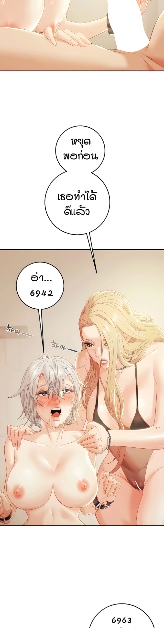 ค้อนของฉันไปอยู่ที่ไหนนะ-18-Where-Did-My-Hammer-Go-Ch.18-6 ค้อนของฉันไปอยู่ที่ไหนนะ-18-Where-Did-My-Hammer-Go-Ch.18-6