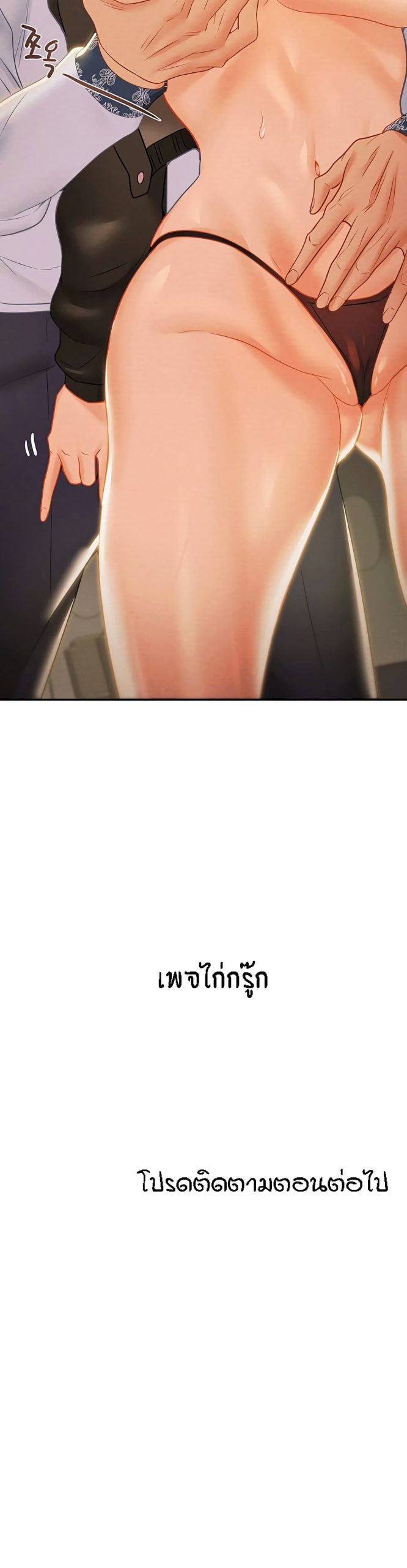 ค้อนของฉันไปอยู่ที่ไหนนะ-18-Where-Did-My-Hammer-Go-Ch.18-61 ค้อนของฉันไปอยู่ที่ไหนนะ-18-Where-Did-My-Hammer-Go-Ch.18-61