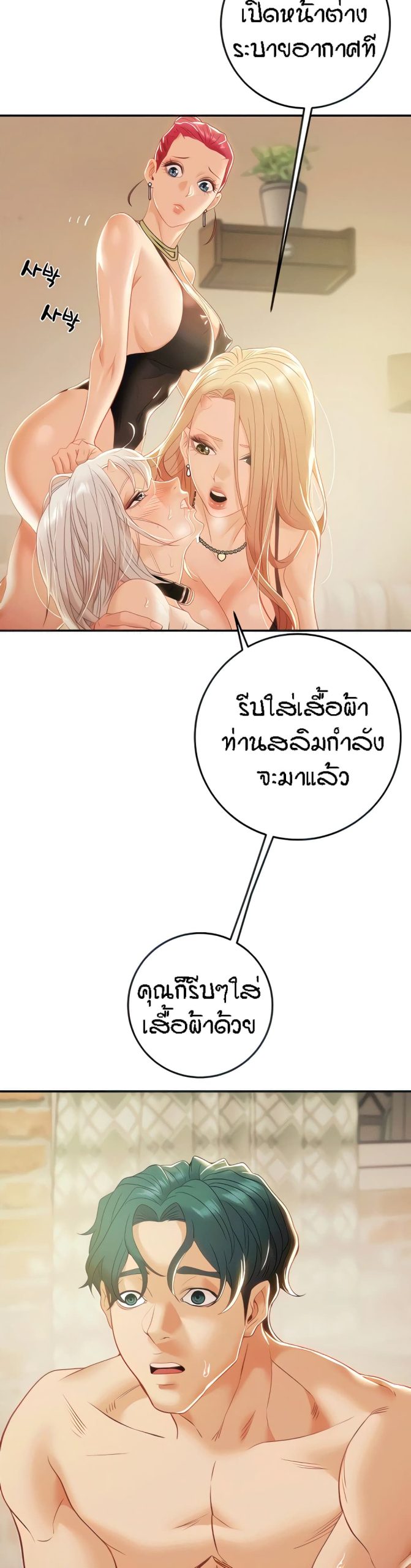 ค้อนของฉันไปอยู่ที่ไหนนะ-18-Where-Did-My-Hammer-Go-Ch.18-7 ค้อนของฉันไปอยู่ที่ไหนนะ-18-Where-Did-My-Hammer-Go-Ch.18-7