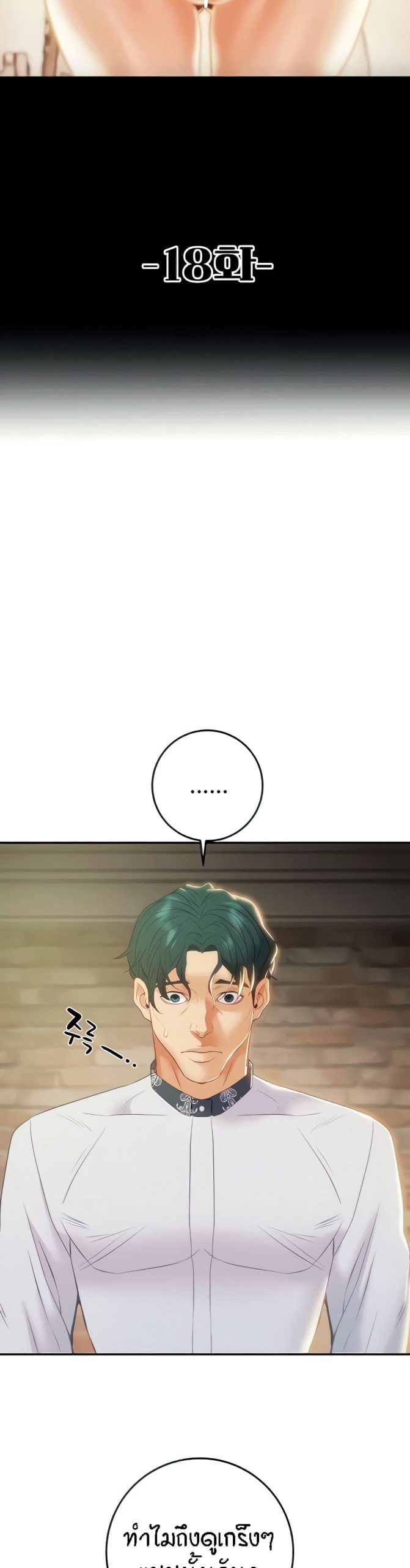 ค้อนของฉันไปอยู่ที่ไหนนะ-18-Where-Did-My-Hammer-Go-Ch.18-9 ค้อนของฉันไปอยู่ที่ไหนนะ-18-Where-Did-My-Hammer-Go-Ch.18-9