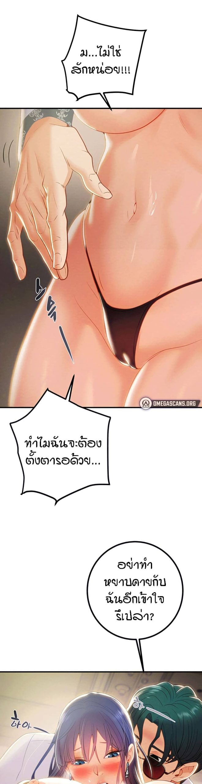 ค้อนของฉันไปอยู่ที่ไหนนะ-19-Where-Did-My-Hammer-Go-Ch.19-10
