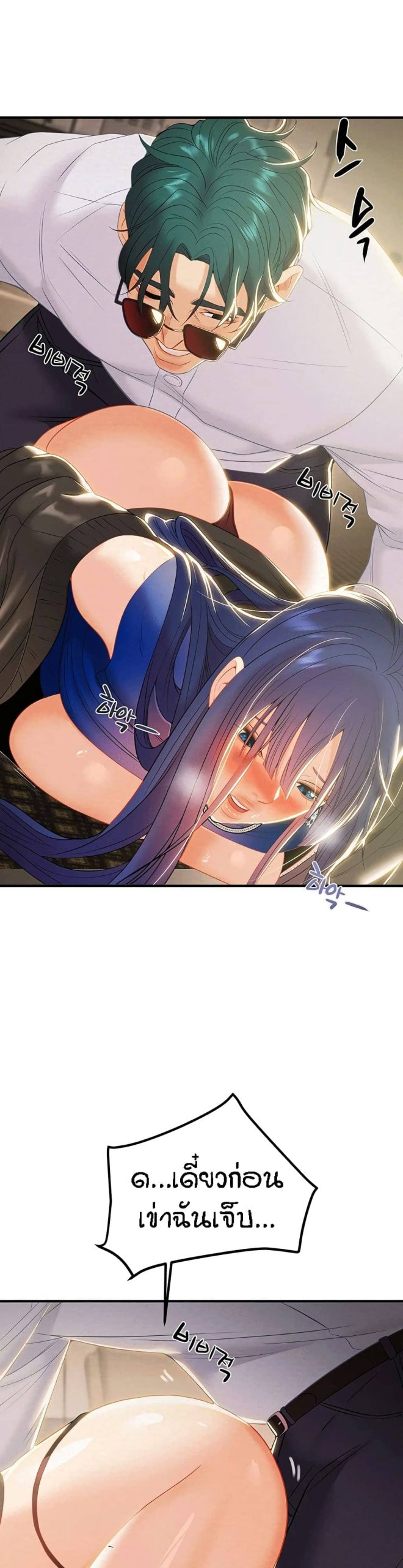 ค้อนของฉันไปอยู่ที่ไหนนะ-19-Where-Did-My-Hammer-Go-Ch.19-16
