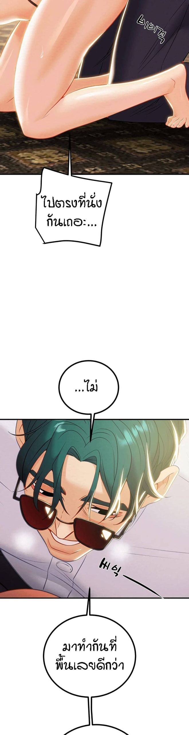 ค้อนของฉันไปอยู่ที่ไหนนะ-19-Where-Did-My-Hammer-Go-Ch.19-17