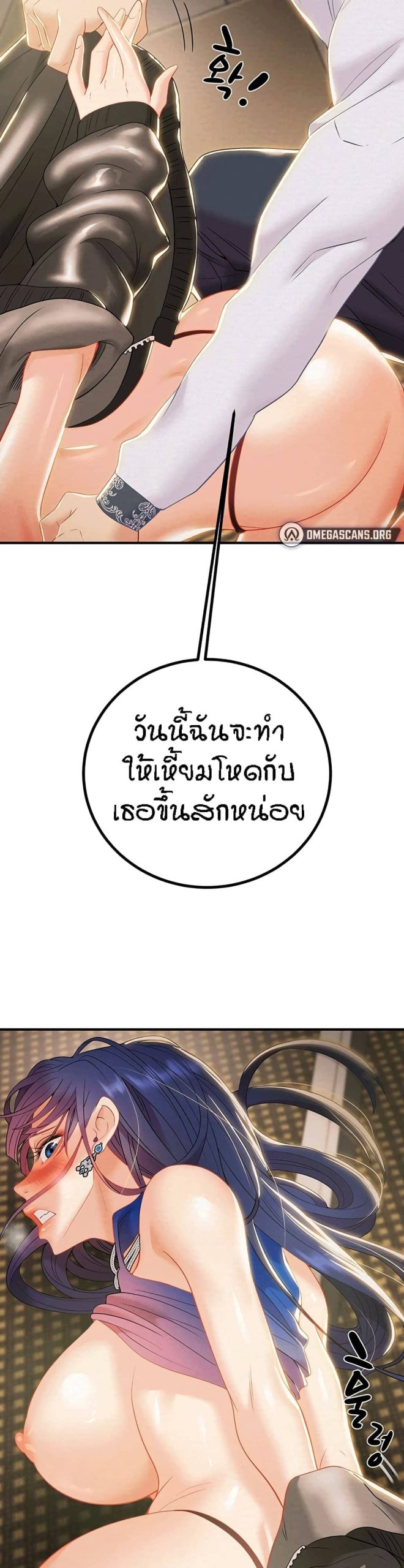 ค้อนของฉันไปอยู่ที่ไหนนะ-19-Where-Did-My-Hammer-Go-Ch.19-19