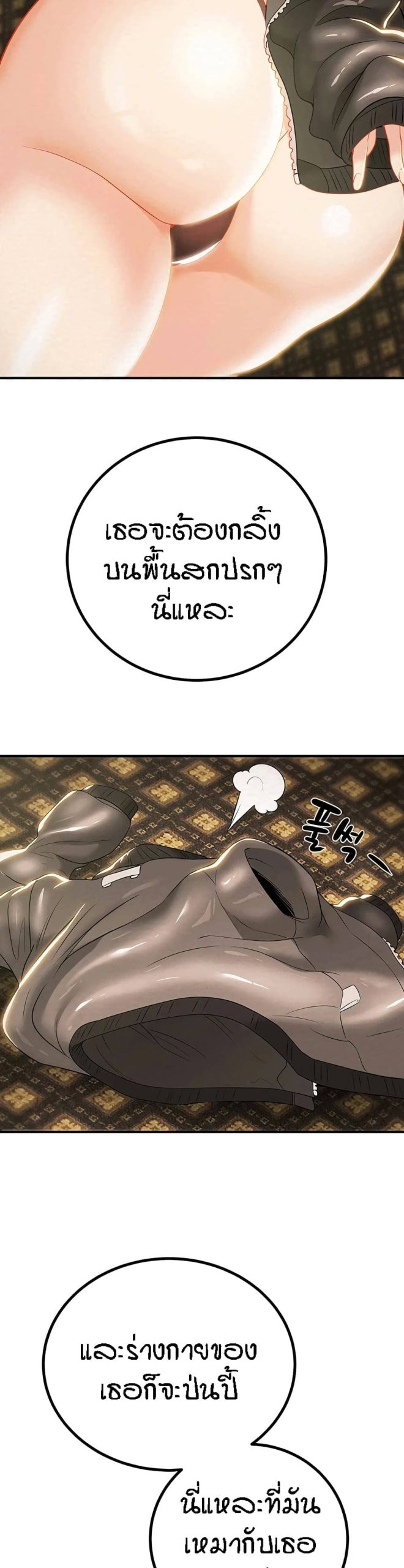 ค้อนของฉันไปอยู่ที่ไหนนะ-19-Where-Did-My-Hammer-Go-Ch.19-20