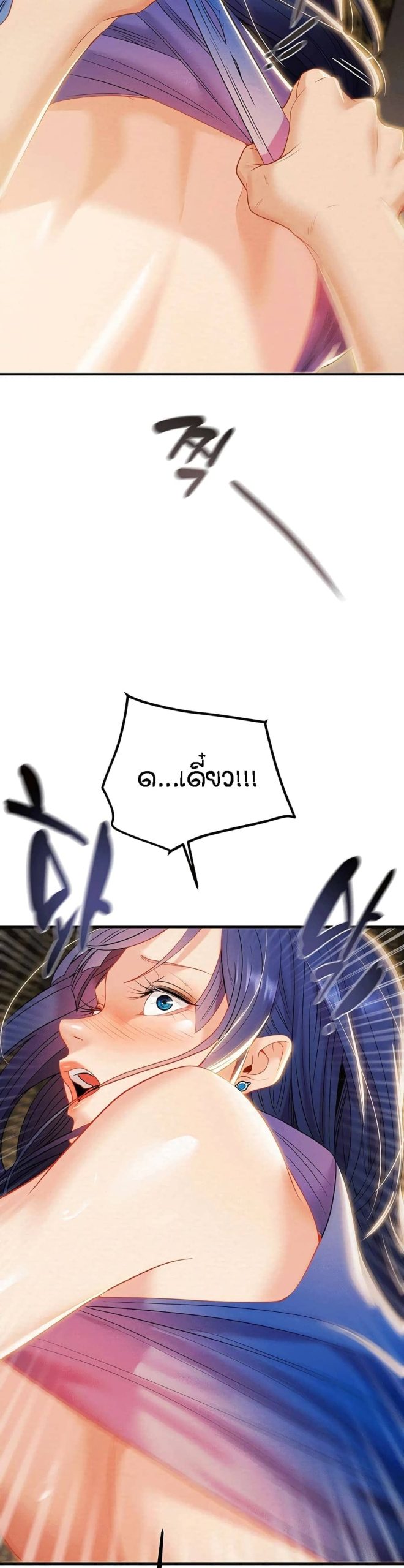 ค้อนของฉันไปอยู่ที่ไหนนะ-19-Where-Did-My-Hammer-Go-Ch.19-22