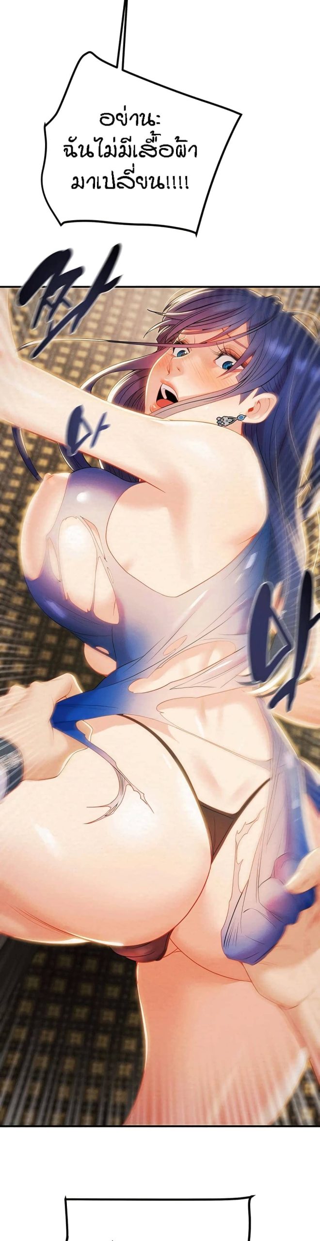 ค้อนของฉันไปอยู่ที่ไหนนะ-19-Where-Did-My-Hammer-Go-Ch.19-23