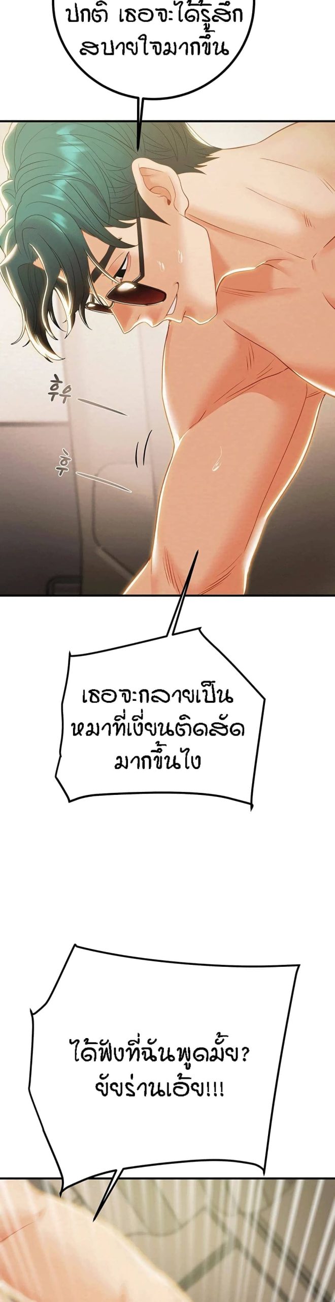 ค้อนของฉันไปอยู่ที่ไหนนะ-19-Where-Did-My-Hammer-Go-Ch.19-31