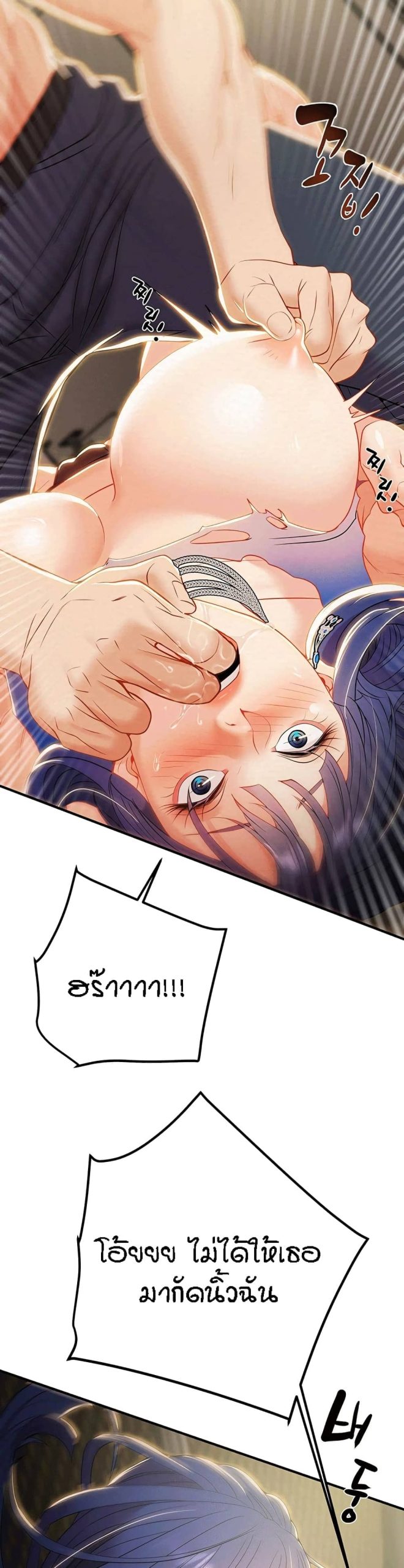 ค้อนของฉันไปอยู่ที่ไหนนะ-19-Where-Did-My-Hammer-Go-Ch.19-32