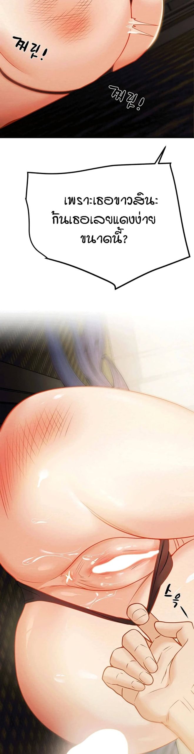 ค้อนของฉันไปอยู่ที่ไหนนะ-19-Where-Did-My-Hammer-Go-Ch.19-36
