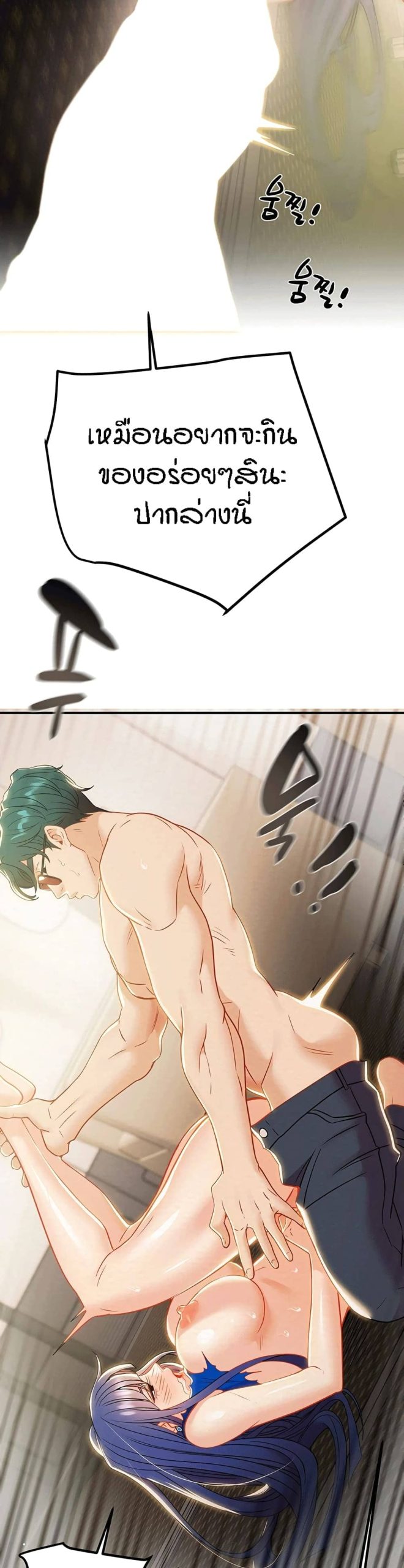 ค้อนของฉันไปอยู่ที่ไหนนะ-19-Where-Did-My-Hammer-Go-Ch.19-37