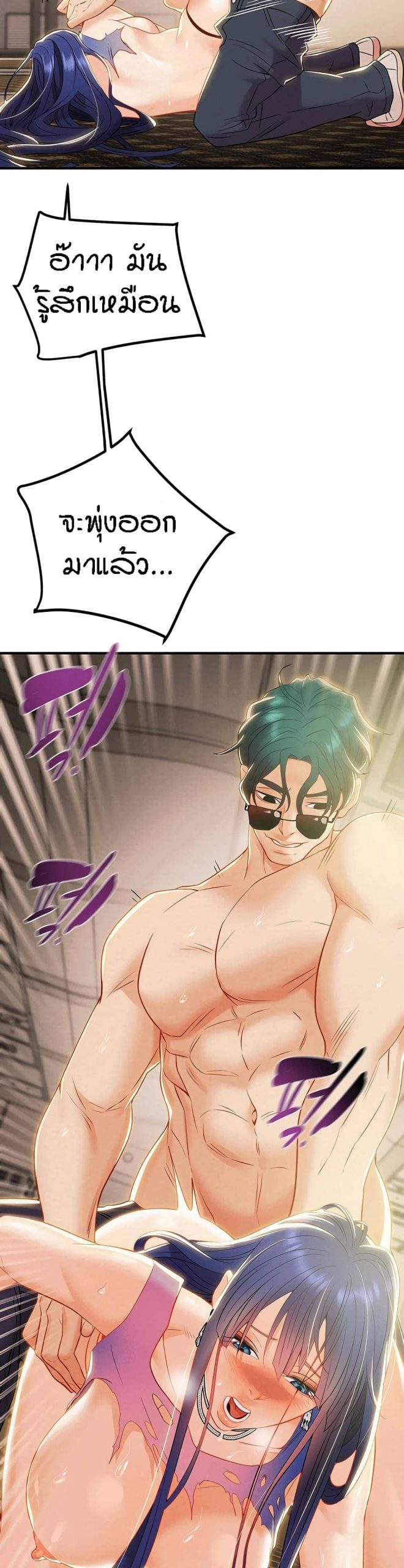 ค้อนของฉันไปอยู่ที่ไหนนะ-19-Where-Did-My-Hammer-Go-Ch.19-42
