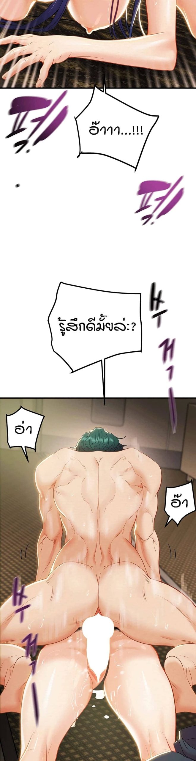 ค้อนของฉันไปอยู่ที่ไหนนะ-19-Where-Did-My-Hammer-Go-Ch.19-43