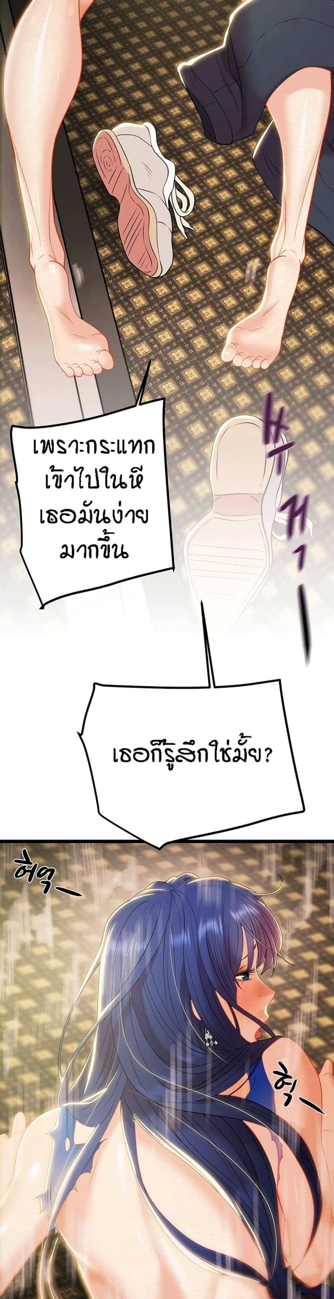 ค้อนของฉันไปอยู่ที่ไหนนะ-19-Where-Did-My-Hammer-Go-Ch.19-44