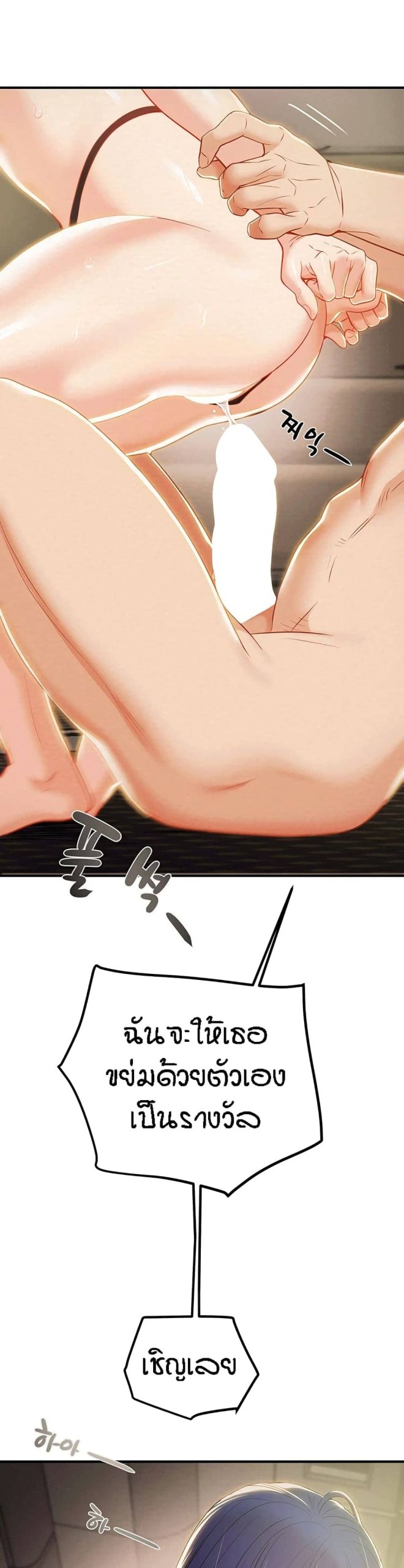 ค้อนของฉันไปอยู่ที่ไหนนะ-19-Where-Did-My-Hammer-Go-Ch.19-48