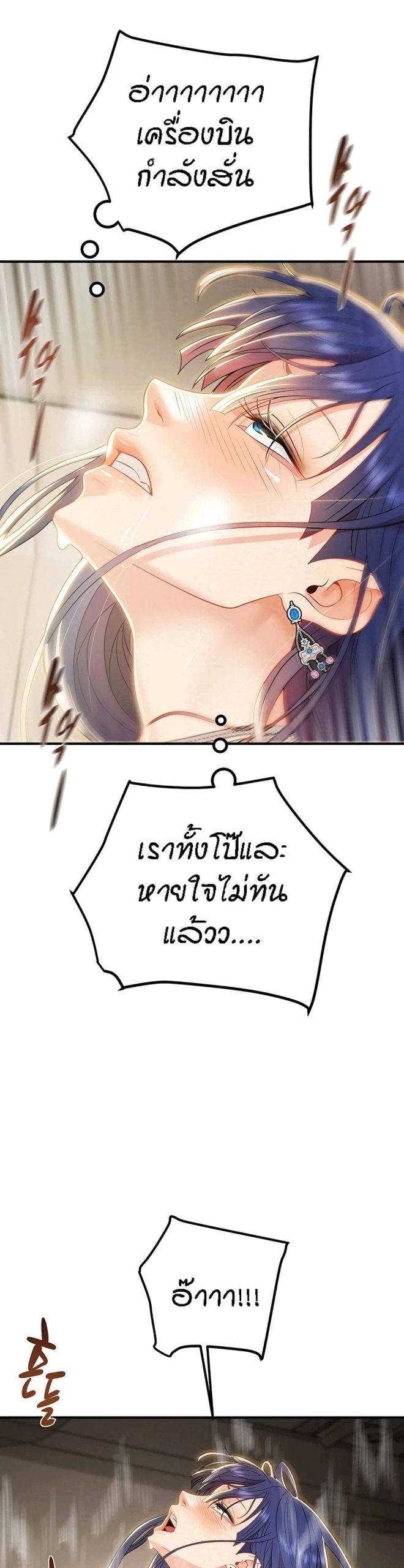 ค้อนของฉันไปอยู่ที่ไหนนะ-19-Where-Did-My-Hammer-Go-Ch.19-54