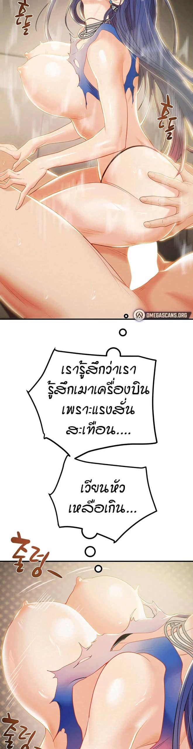 ค้อนของฉันไปอยู่ที่ไหนนะ-19-Where-Did-My-Hammer-Go-Ch.19-55