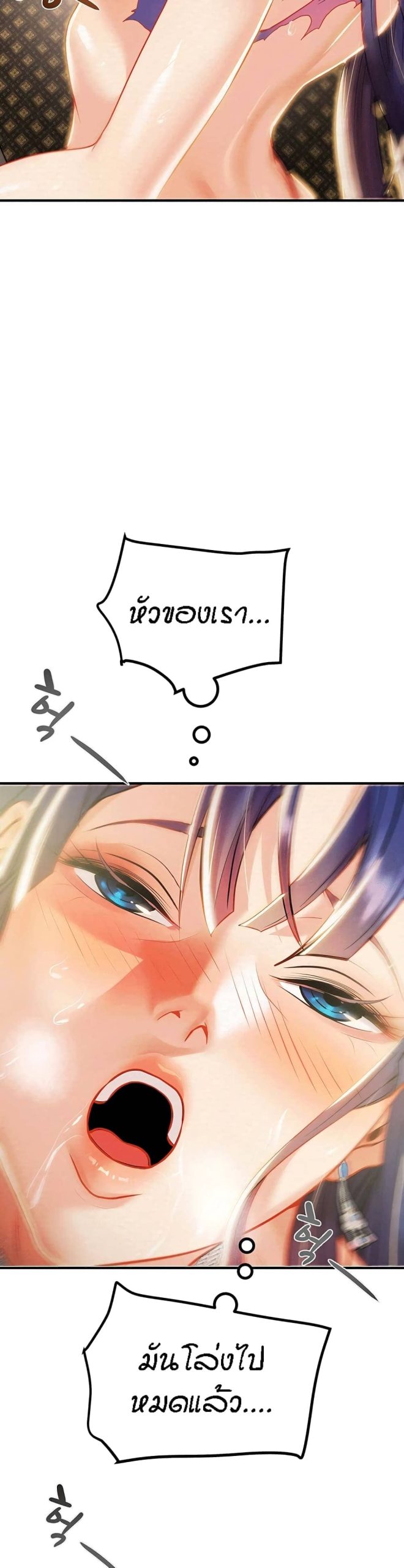 ค้อนของฉันไปอยู่ที่ไหนนะ-19-Where-Did-My-Hammer-Go-Ch.19-56