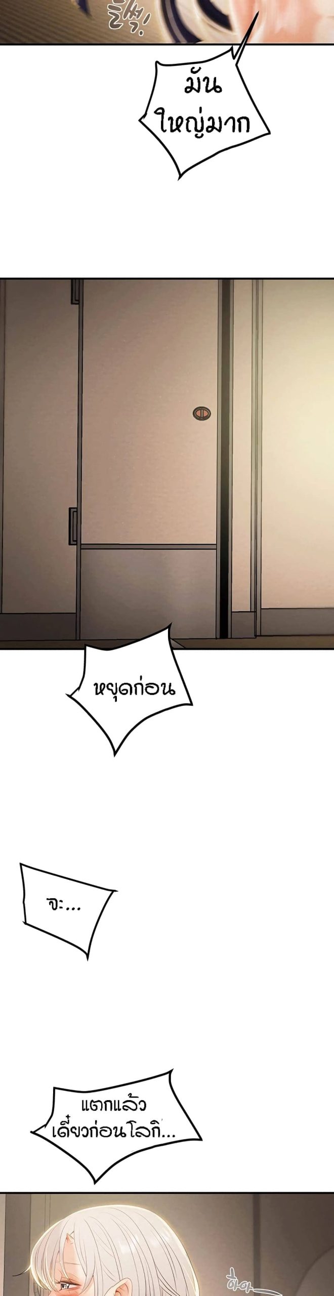 ค้อนของฉันไปอยู่ที่ไหนนะ-19-Where-Did-My-Hammer-Go-Ch.19-60