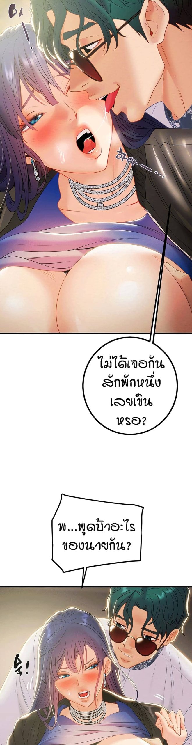 ค้อนของฉันไปอยู่ที่ไหนนะ-19-Where-Did-My-Hammer-Go-Ch.19-7