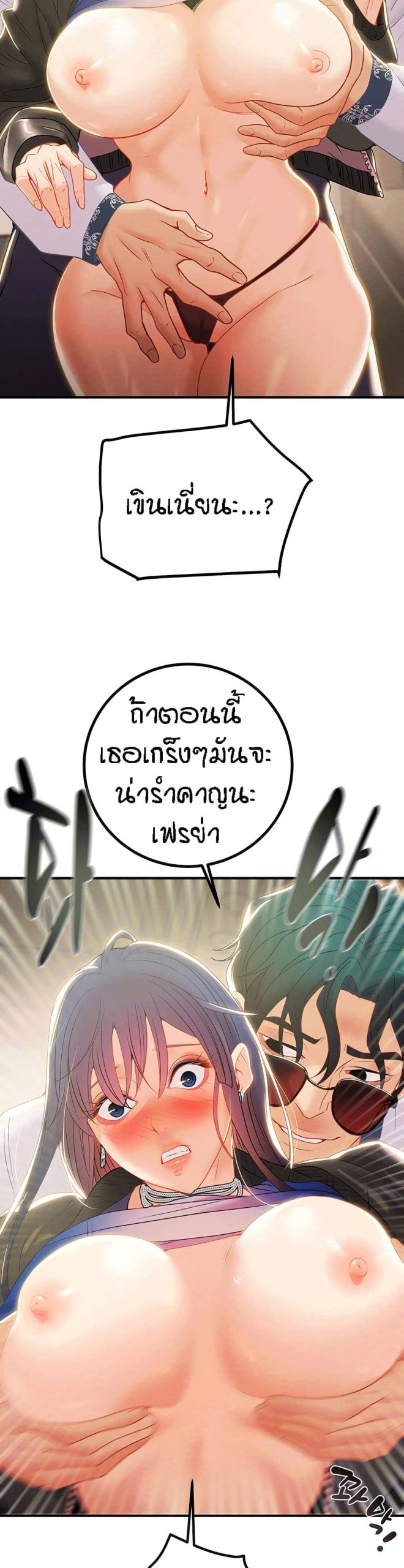 ค้อนของฉันไปอยู่ที่ไหนนะ-19-Where-Did-My-Hammer-Go-Ch.19-8