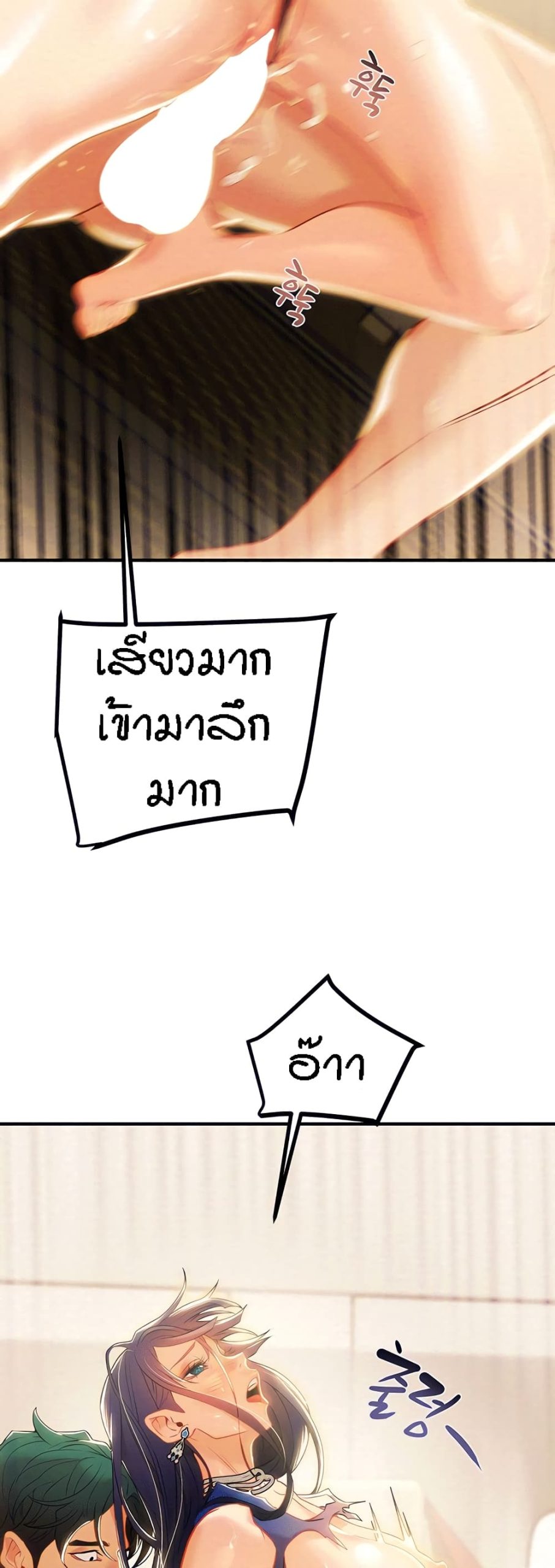 ค้อนของฉันไปอยู่ที่ไหนนะ-20-Where-Did-My-Hammer-Go-Ch.20-11