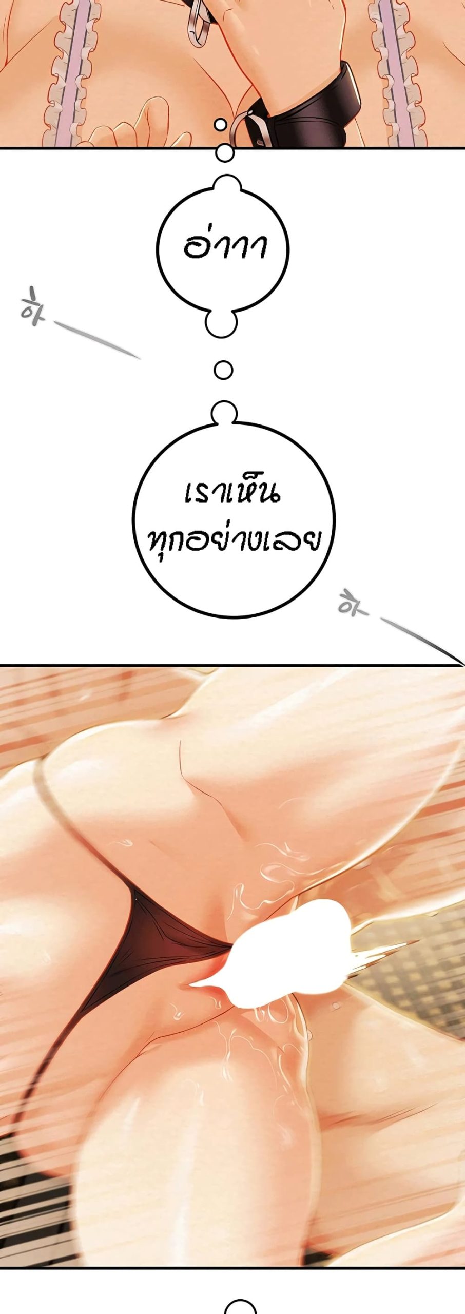 ค้อนของฉันไปอยู่ที่ไหนนะ-20-Where-Did-My-Hammer-Go-Ch.20-14