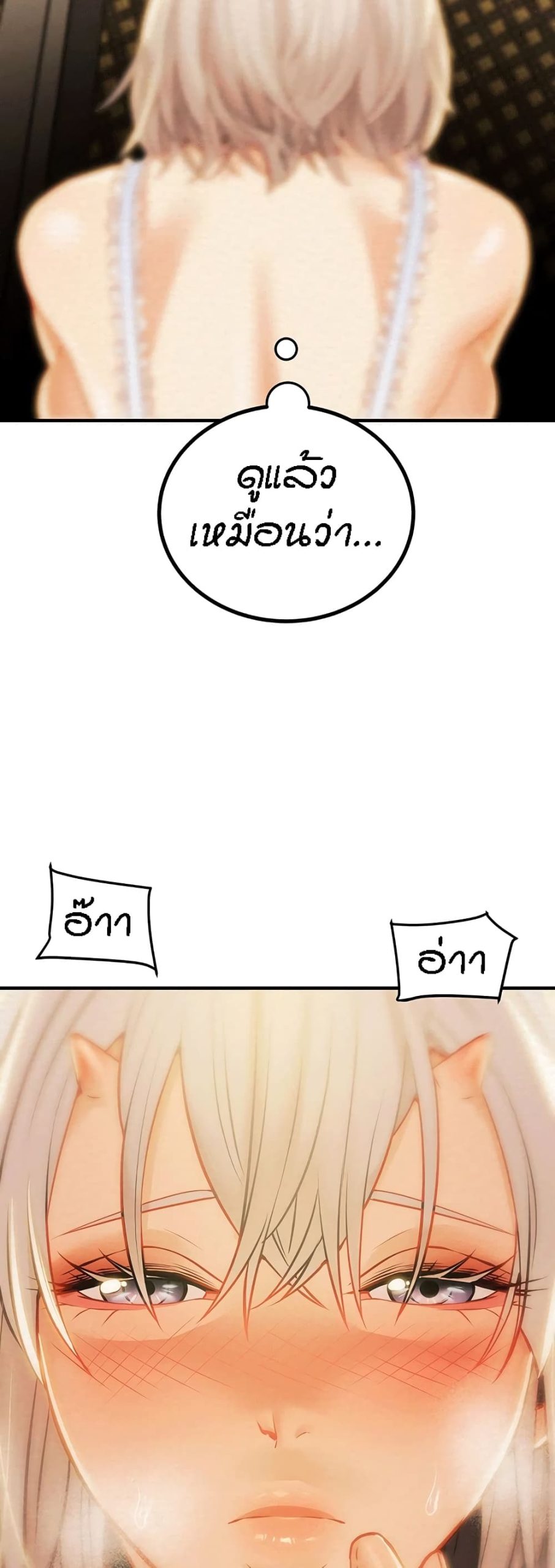 ค้อนของฉันไปอยู่ที่ไหนนะ-20-Where-Did-My-Hammer-Go-Ch.20-16