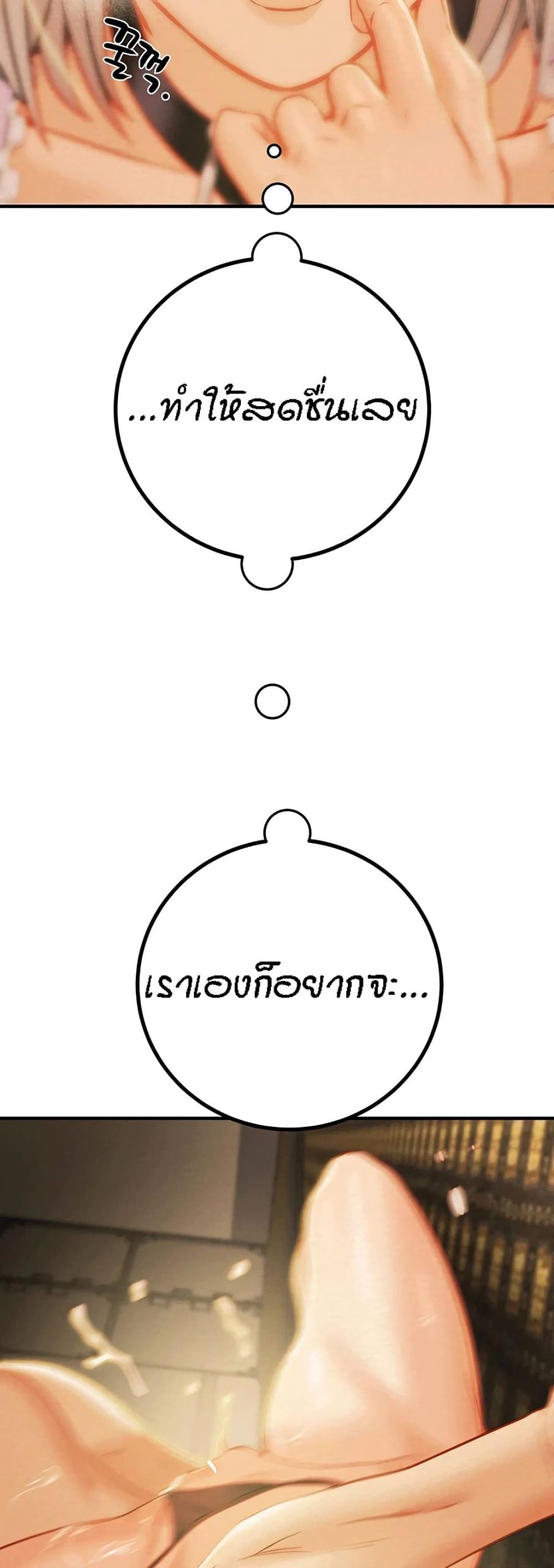 ค้อนของฉันไปอยู่ที่ไหนนะ-20-Where-Did-My-Hammer-Go-Ch.20-17