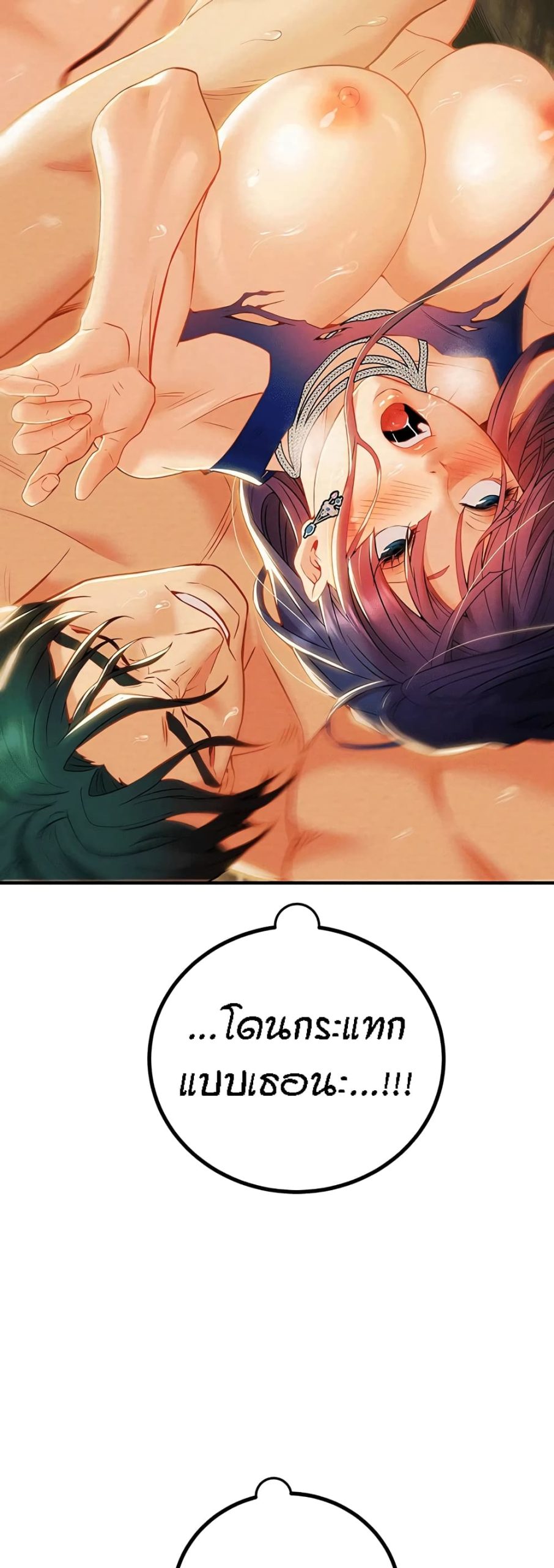 ค้อนของฉันไปอยู่ที่ไหนนะ-20-Where-Did-My-Hammer-Go-Ch.20-18