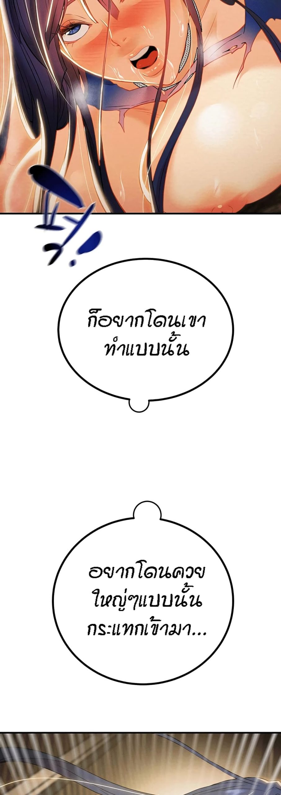ค้อนของฉันไปอยู่ที่ไหนนะ-20-Where-Did-My-Hammer-Go-Ch.20-26