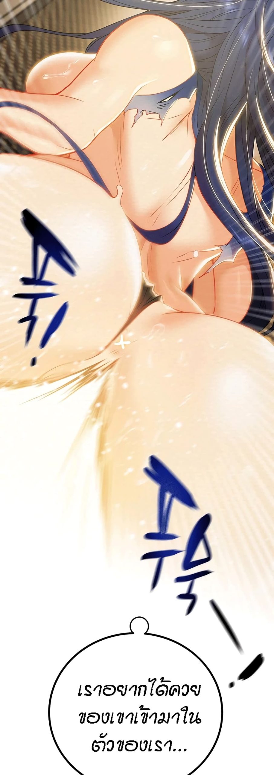 ค้อนของฉันไปอยู่ที่ไหนนะ-20-Where-Did-My-Hammer-Go-Ch.20-27