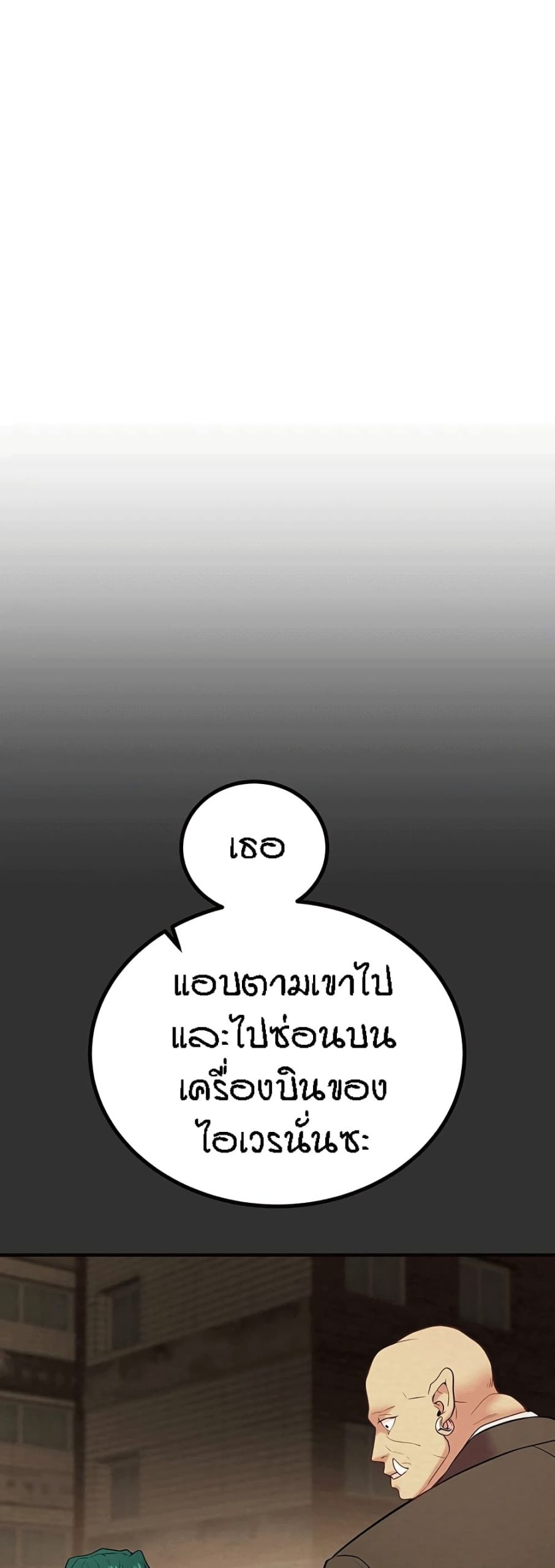 ค้อนของฉันไปอยู่ที่ไหนนะ-20-Where-Did-My-Hammer-Go-Ch.20-3