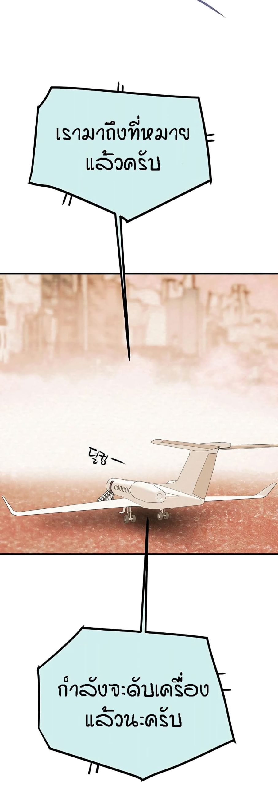 ค้อนของฉันไปอยู่ที่ไหนนะ-20-Where-Did-My-Hammer-Go-Ch.20-40