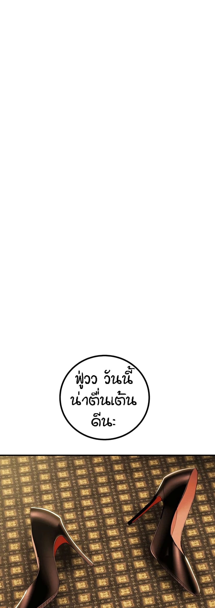ค้อนของฉันไปอยู่ที่ไหนนะ-20-Where-Did-My-Hammer-Go-Ch.20-43