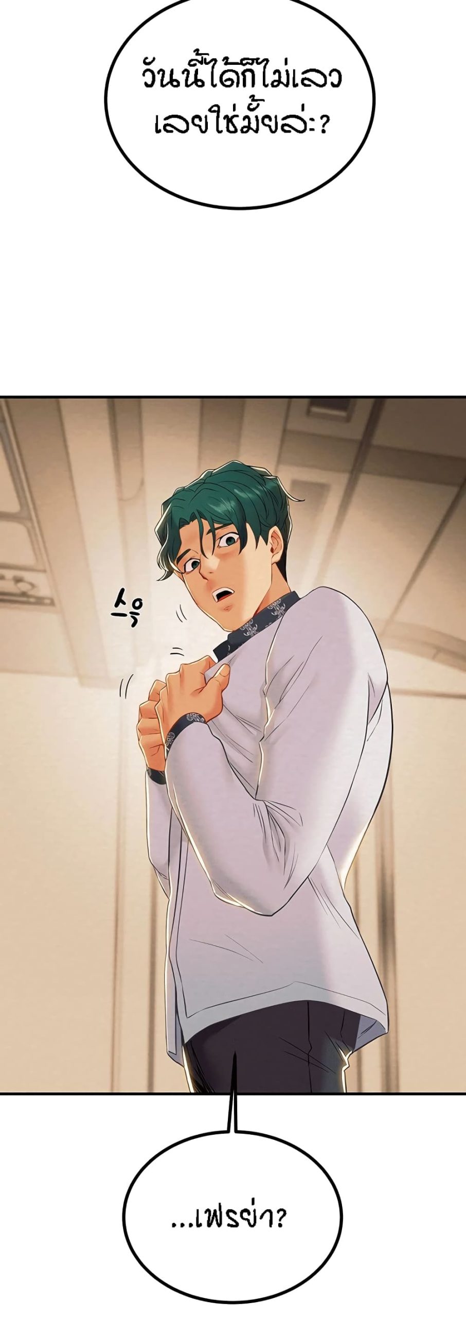 ค้อนของฉันไปอยู่ที่ไหนนะ-20-Where-Did-My-Hammer-Go-Ch.20-45