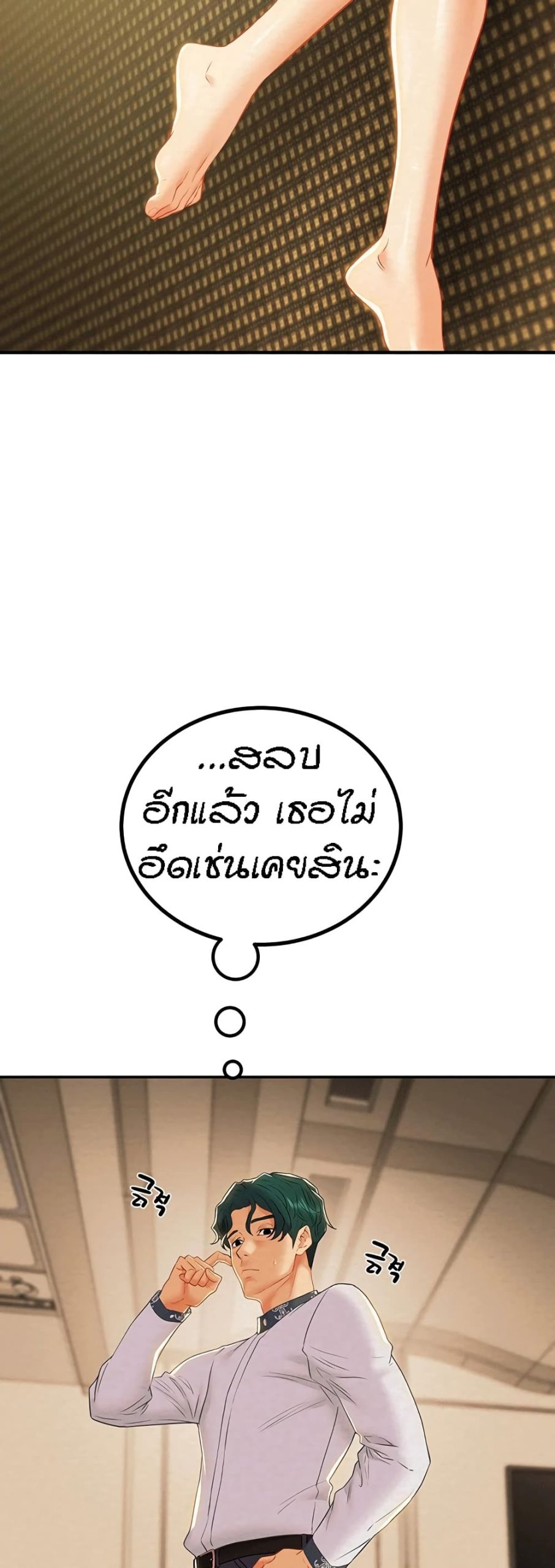 ค้อนของฉันไปอยู่ที่ไหนนะ-20-Where-Did-My-Hammer-Go-Ch.20-48