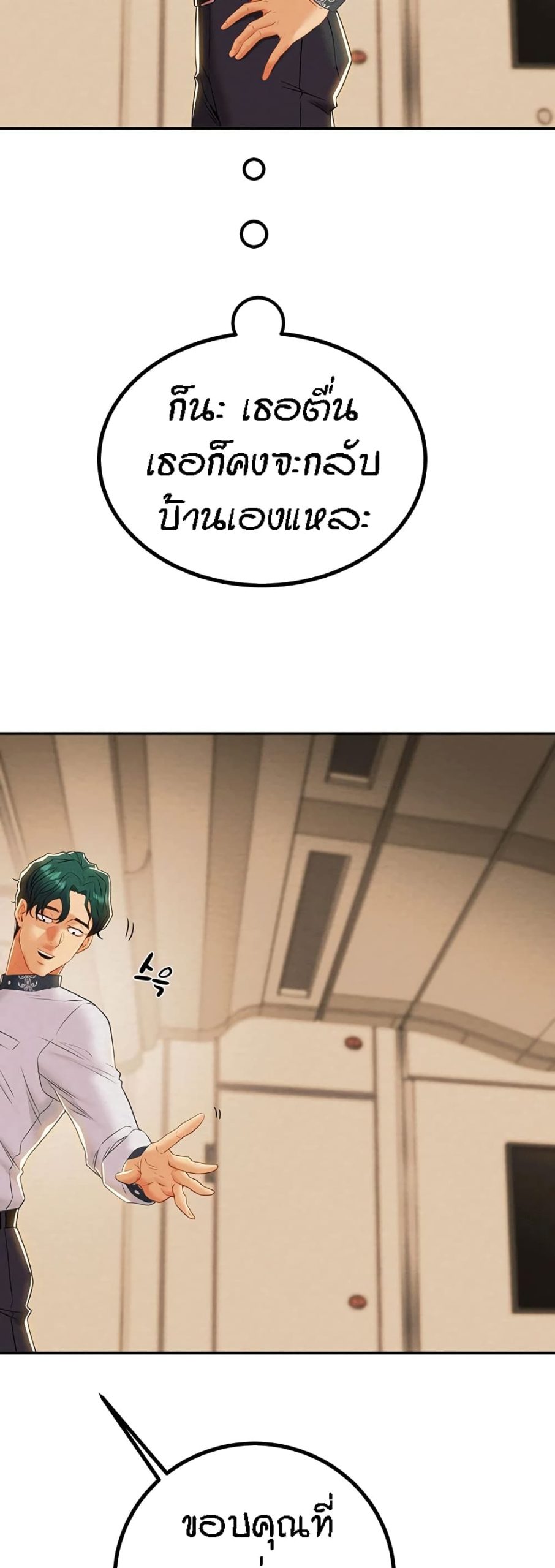 ค้อนของฉันไปอยู่ที่ไหนนะ-20-Where-Did-My-Hammer-Go-Ch.20-49