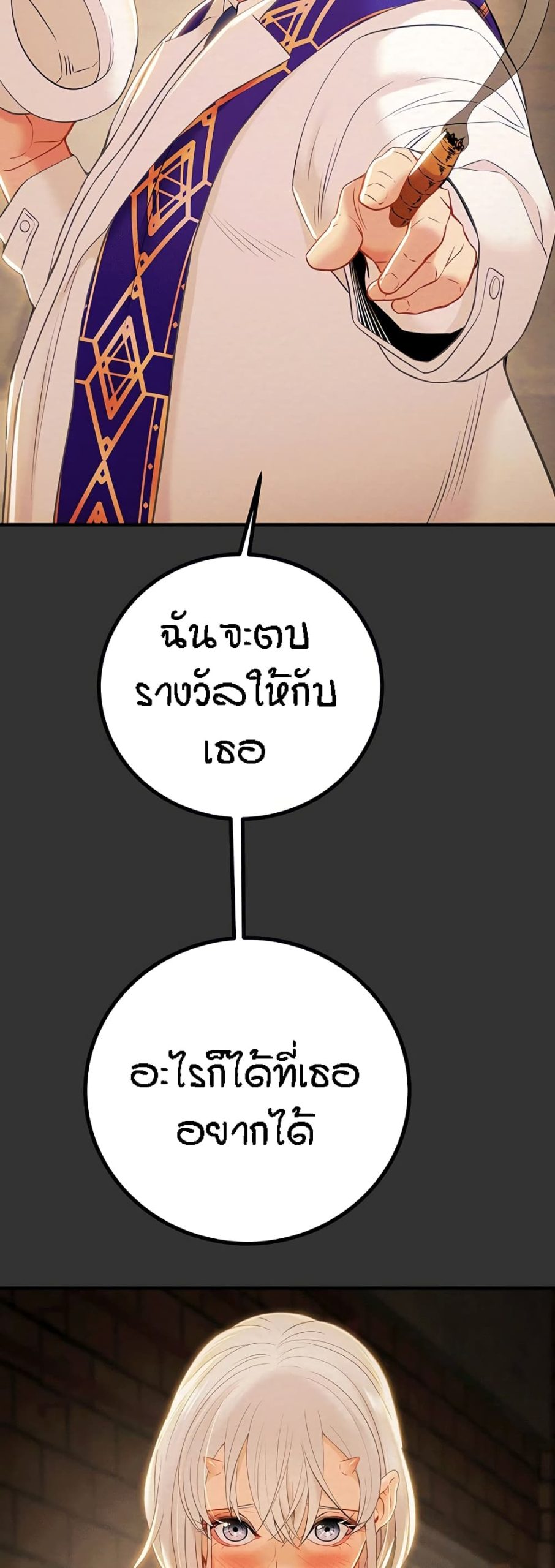 ค้อนของฉันไปอยู่ที่ไหนนะ-20-Where-Did-My-Hammer-Go-Ch.20-5
