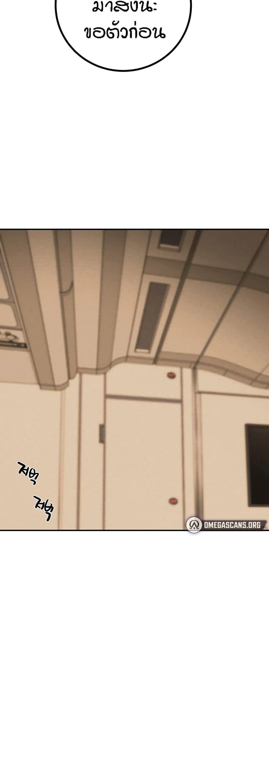 ค้อนของฉันไปอยู่ที่ไหนนะ-20-Where-Did-My-Hammer-Go-Ch.20-50