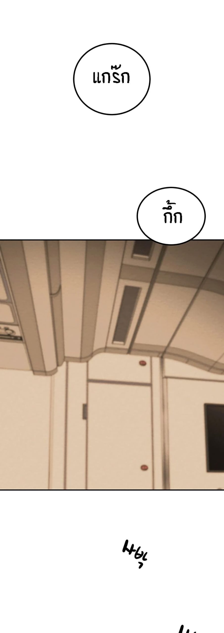 ค้อนของฉันไปอยู่ที่ไหนนะ-20-Where-Did-My-Hammer-Go-Ch.20-51