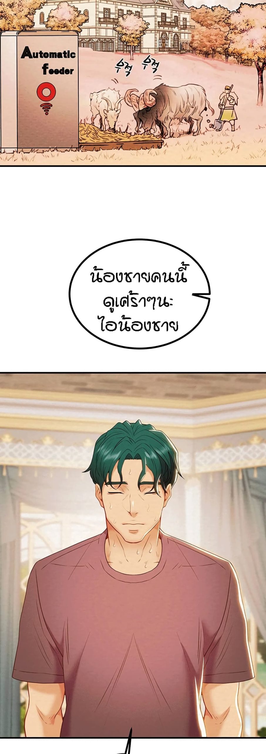 ค้อนของฉันไปอยู่ที่ไหนนะ-20-Where-Did-My-Hammer-Go-Ch.20-54