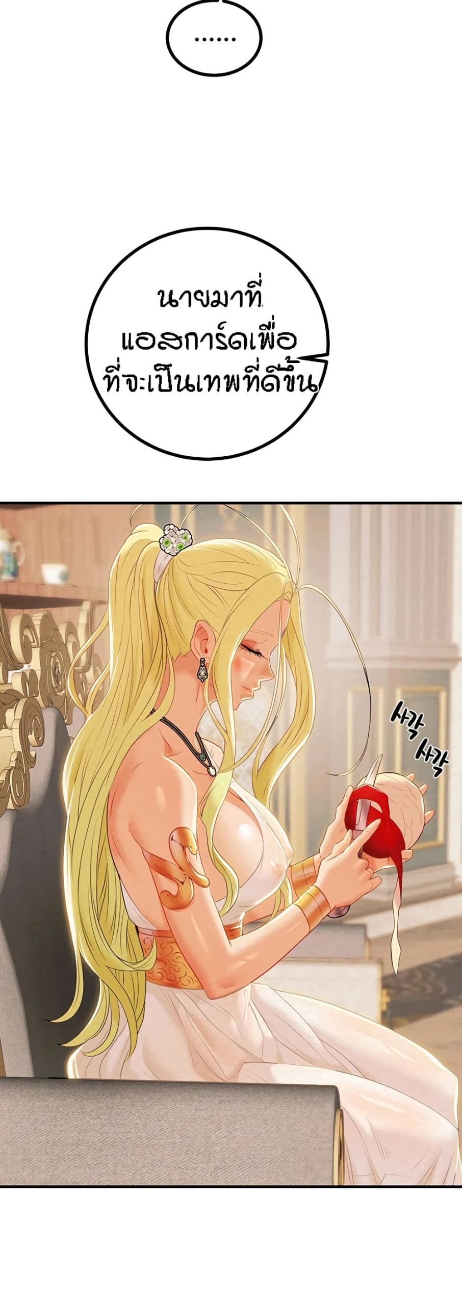 ค้อนของฉันไปอยู่ที่ไหนนะ-20-Where-Did-My-Hammer-Go-Ch.20-55