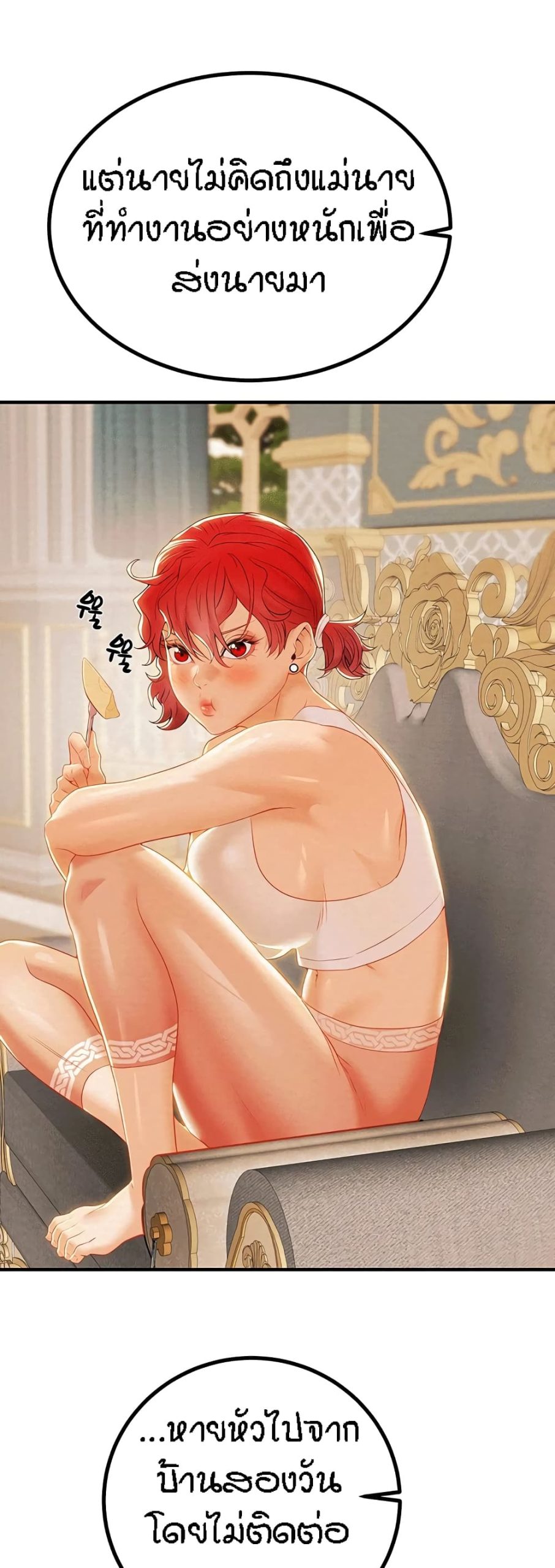 ค้อนของฉันไปอยู่ที่ไหนนะ-20-Where-Did-My-Hammer-Go-Ch.20-56