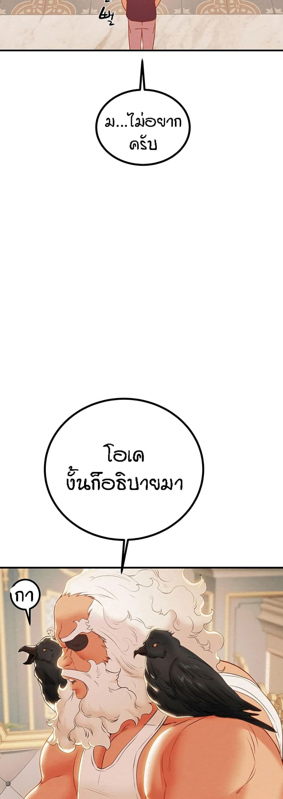 ค้อนของฉันไปอยู่ที่ไหนนะ-20-Where-Did-My-Hammer-Go-Ch.20-59