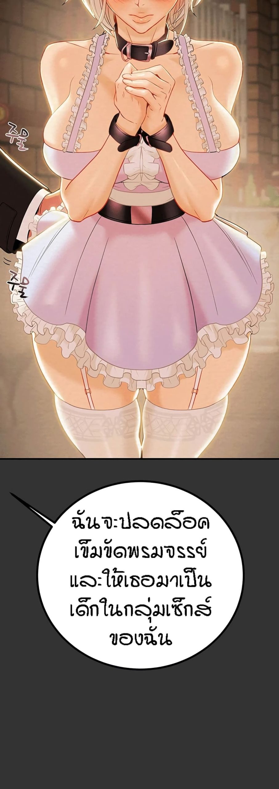 ค้อนของฉันไปอยู่ที่ไหนนะ-20-Where-Did-My-Hammer-Go-Ch.20-6