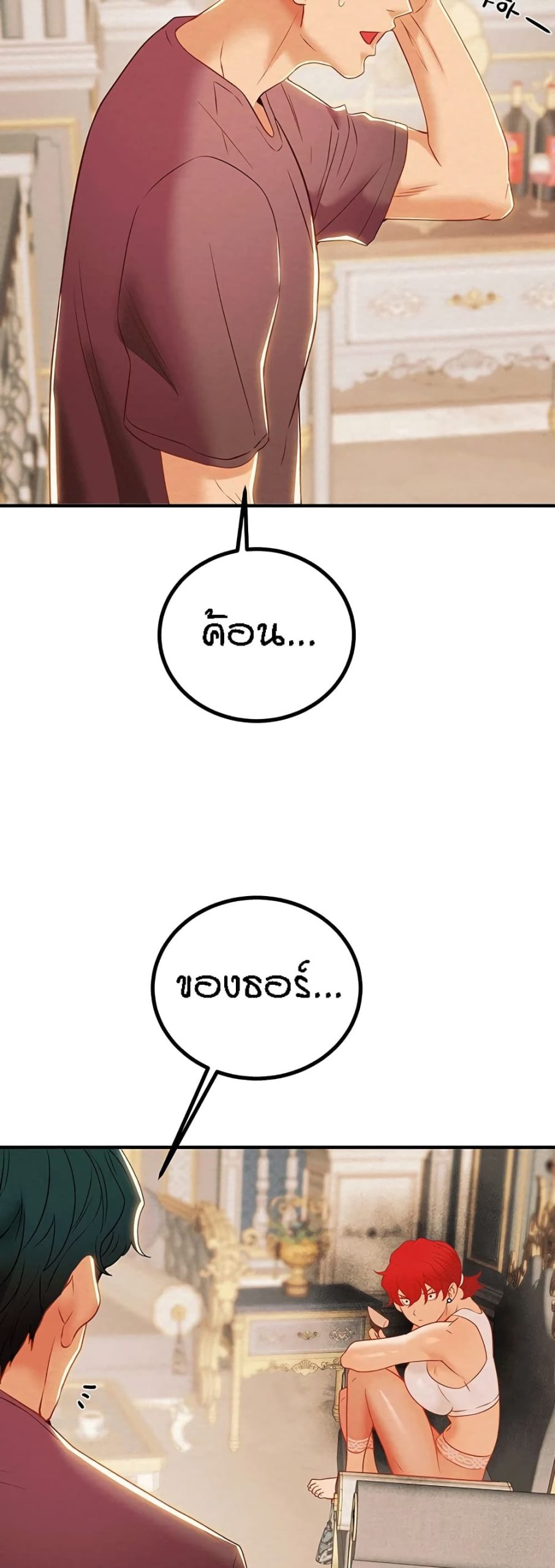 ค้อนของฉันไปอยู่ที่ไหนนะ-20-Where-Did-My-Hammer-Go-Ch.20-61