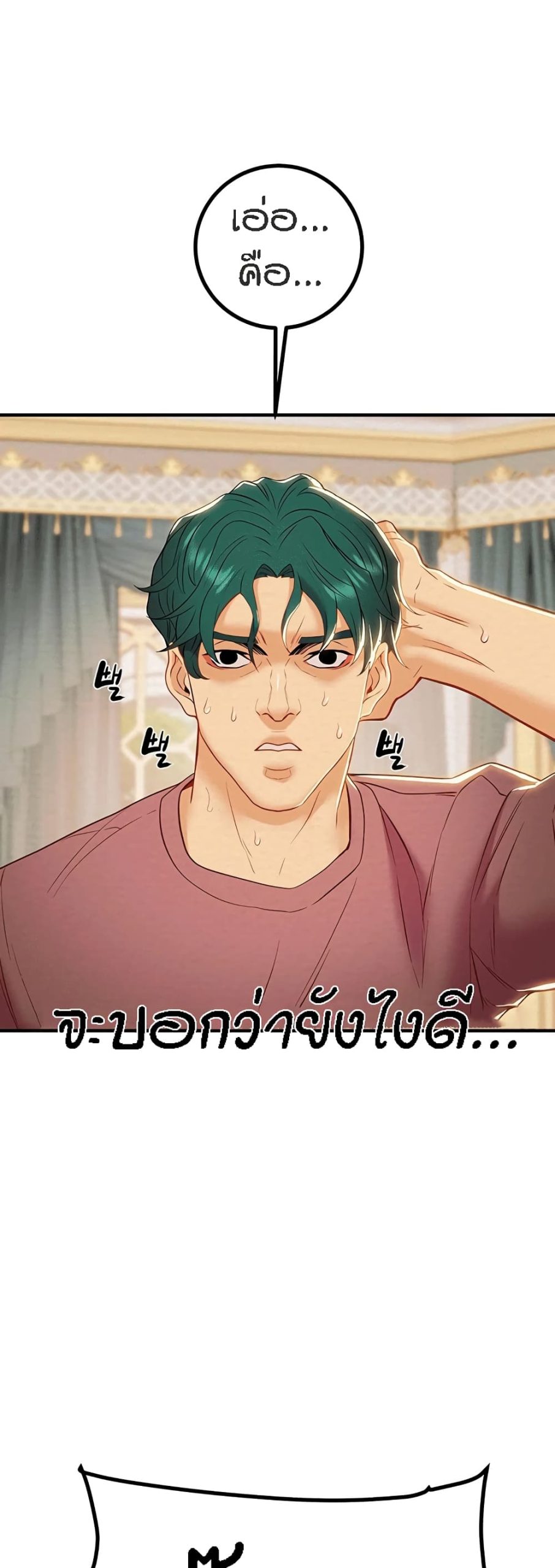 ค้อนของฉันไปอยู่ที่ไหนนะ-20-Where-Did-My-Hammer-Go-Ch.20-63