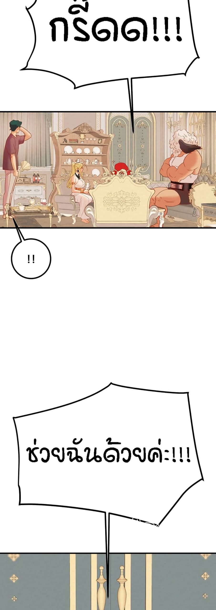 ค้อนของฉันไปอยู่ที่ไหนนะ-20-Where-Did-My-Hammer-Go-Ch.20-64