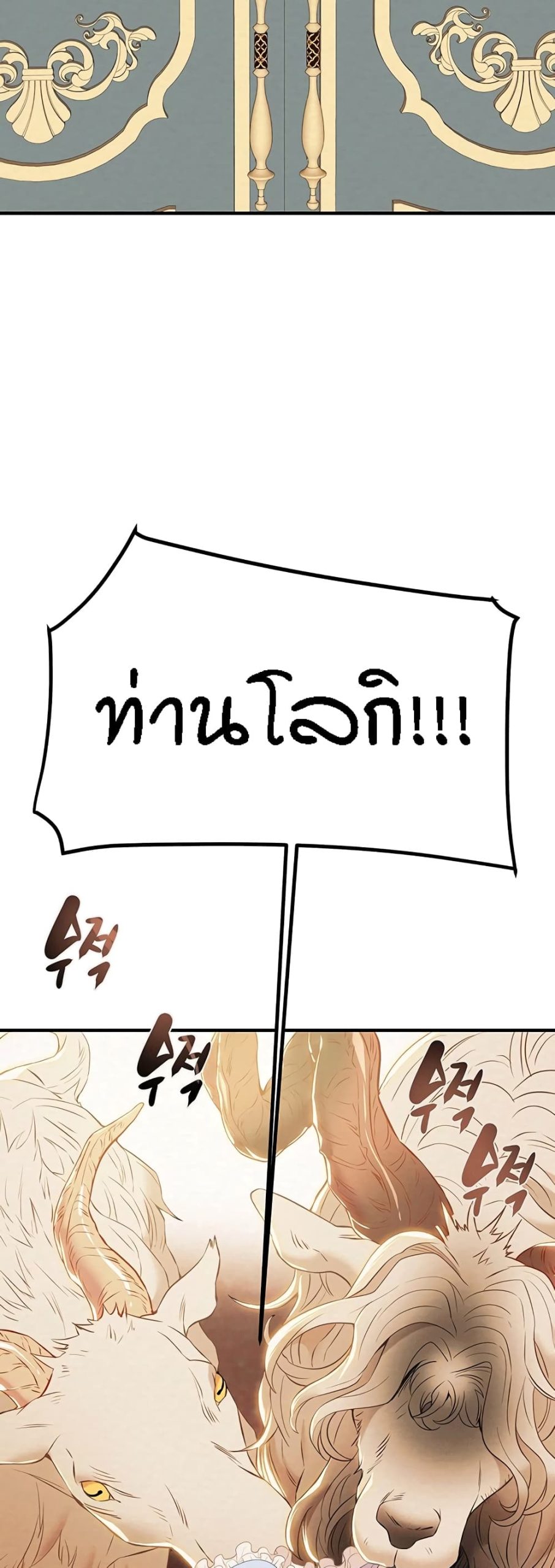ค้อนของฉันไปอยู่ที่ไหนนะ-20-Where-Did-My-Hammer-Go-Ch.20-65